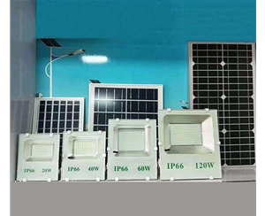 IP66 20W-120W太陽能一體化投光燈